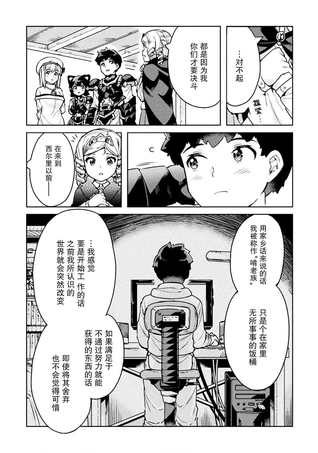 第23话 第3页