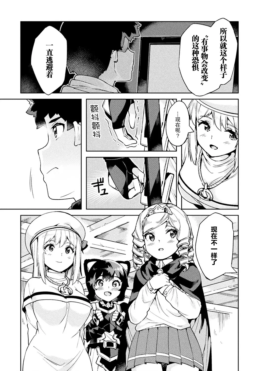 第23话 第4页