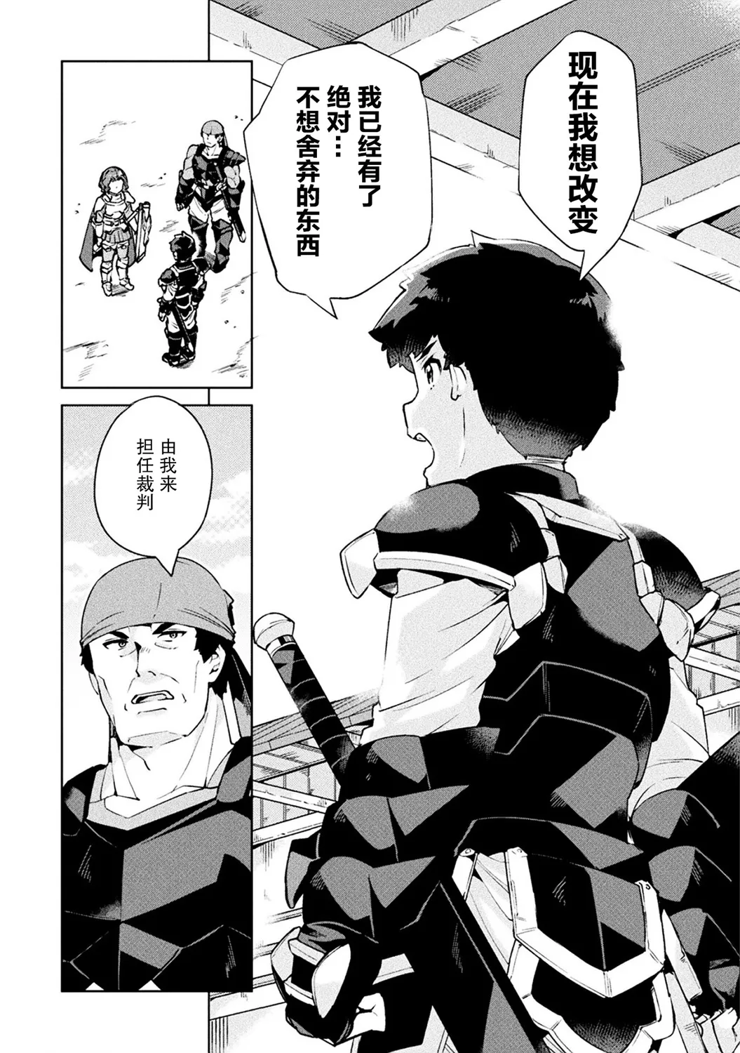 第23话 第5页