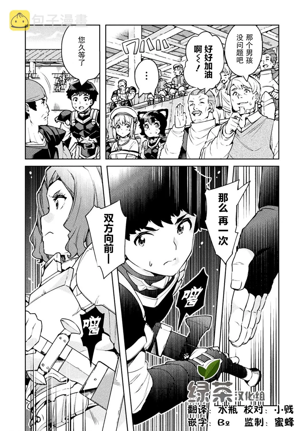 第23话 第7页