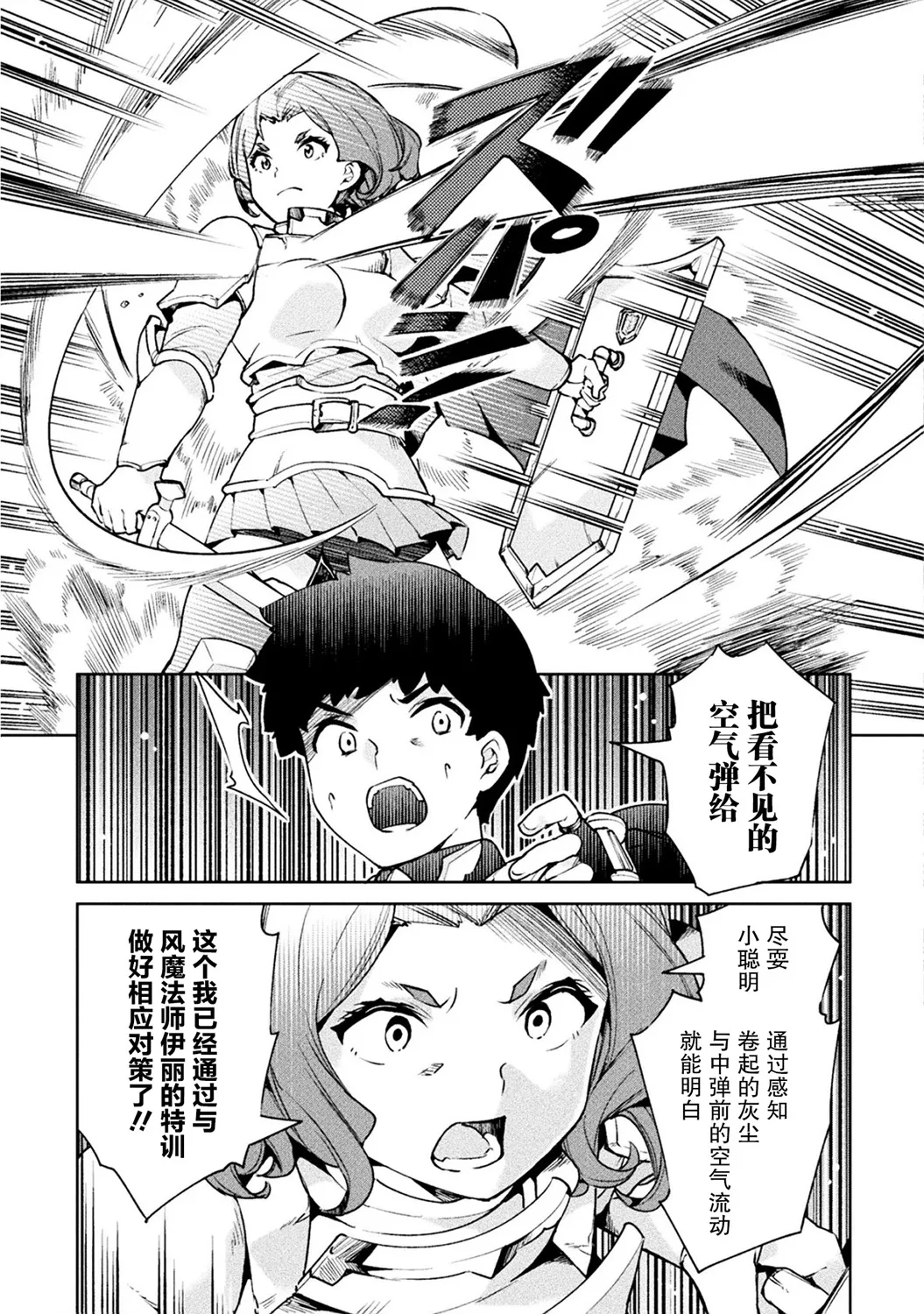 第23话 第9页