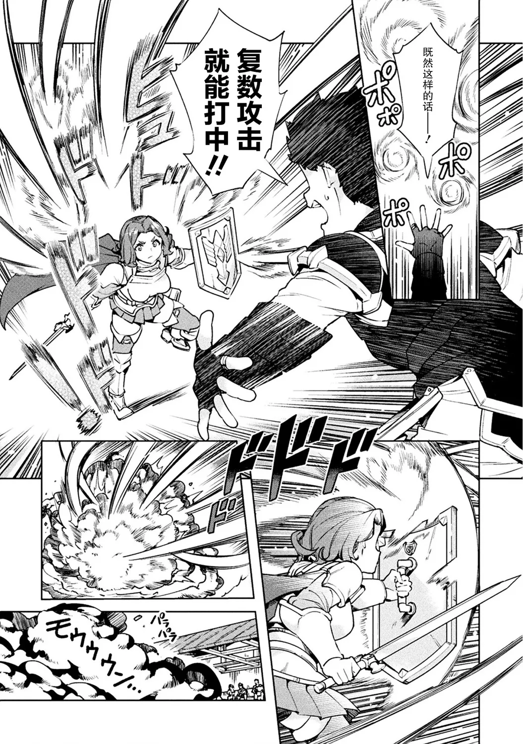 第23话 第10页
