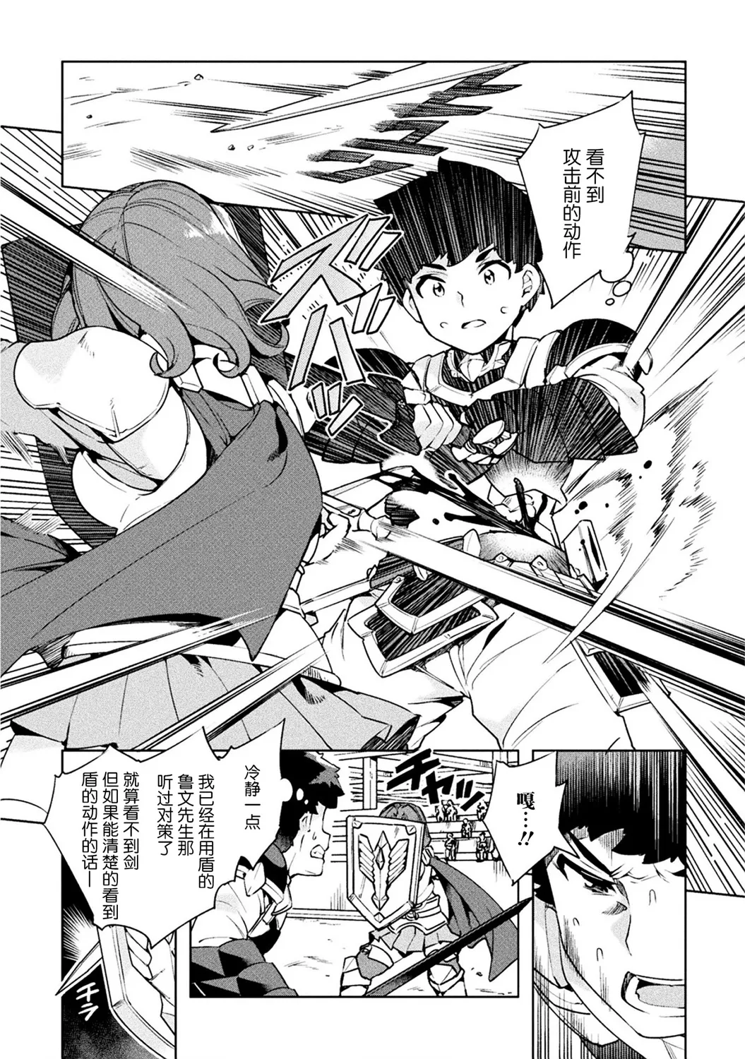 第23话 第13页