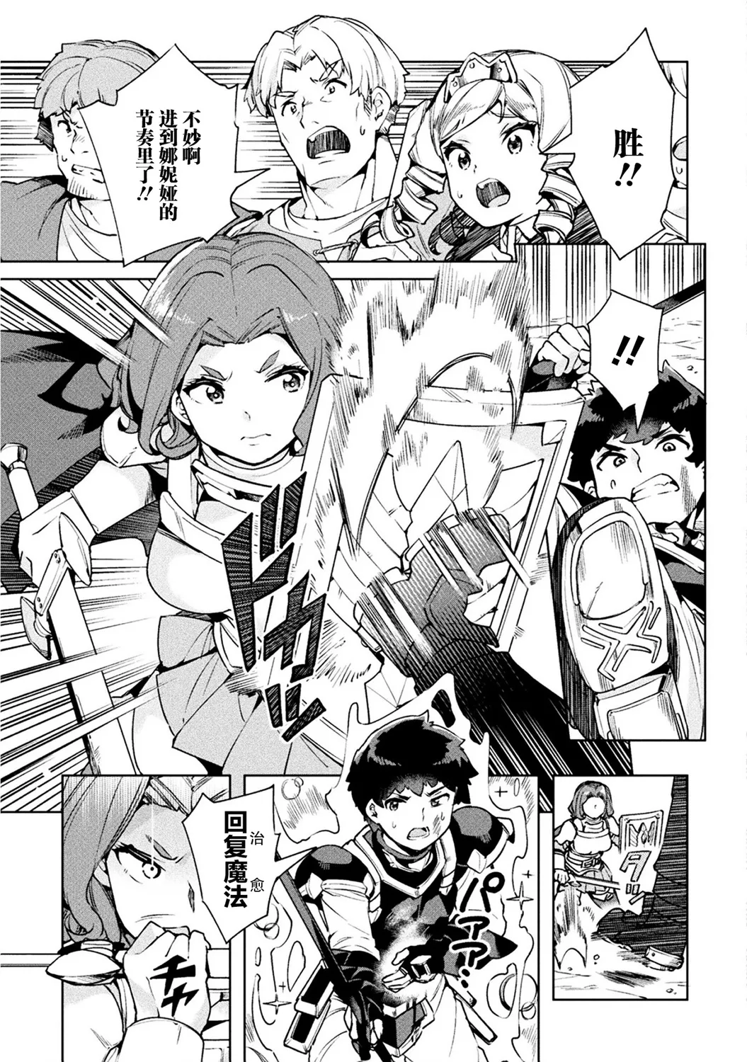 第23话 第15页