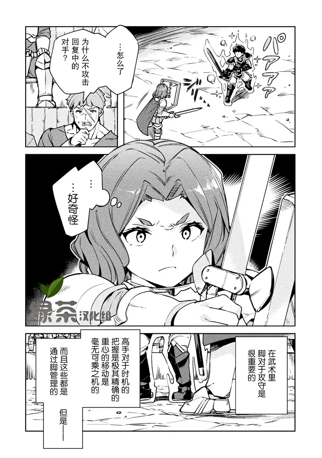 第23话 第16页