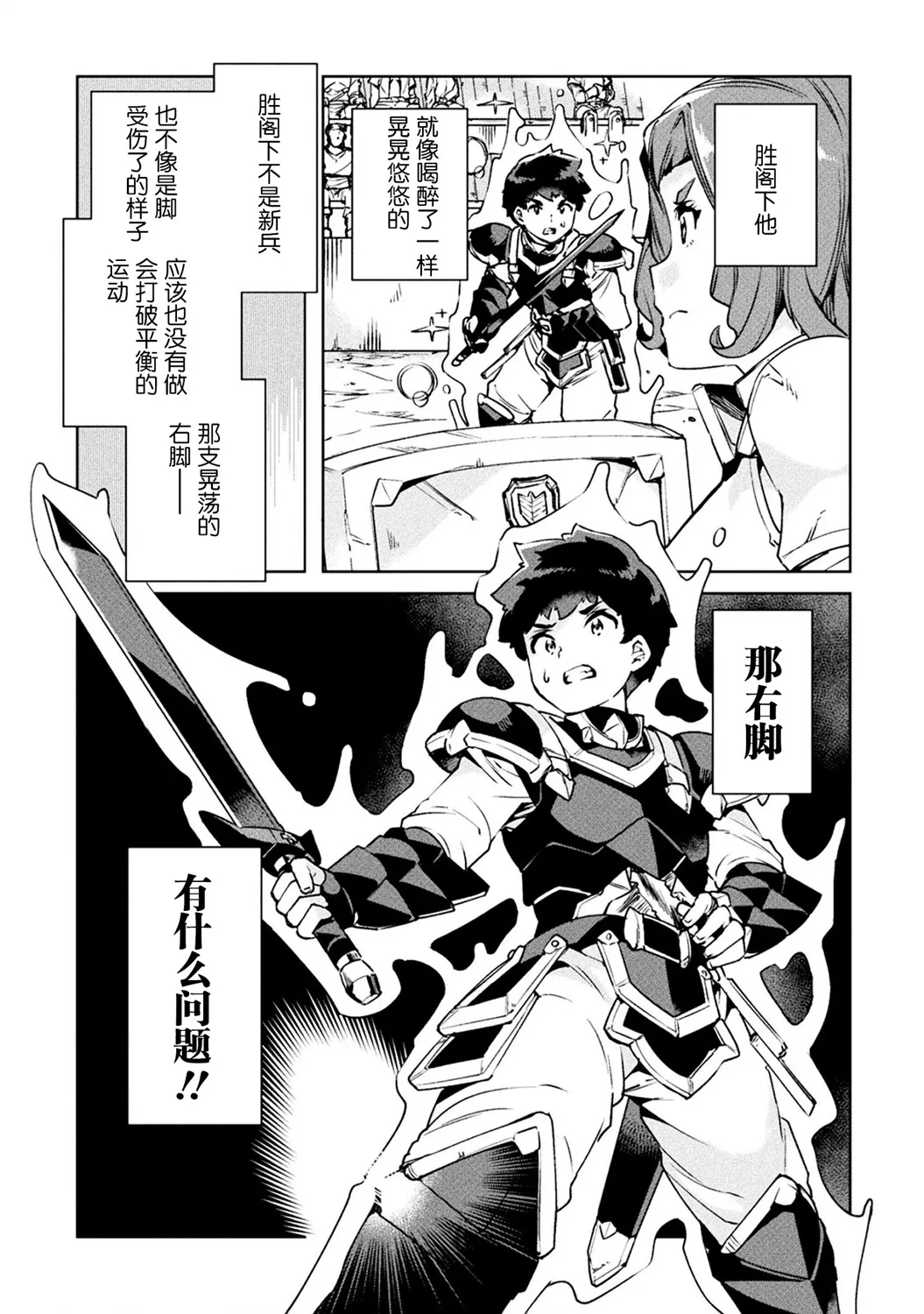 第23话 第17页