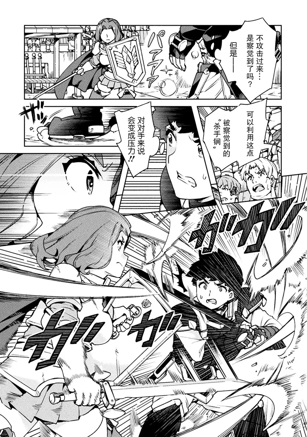第23话 第18页