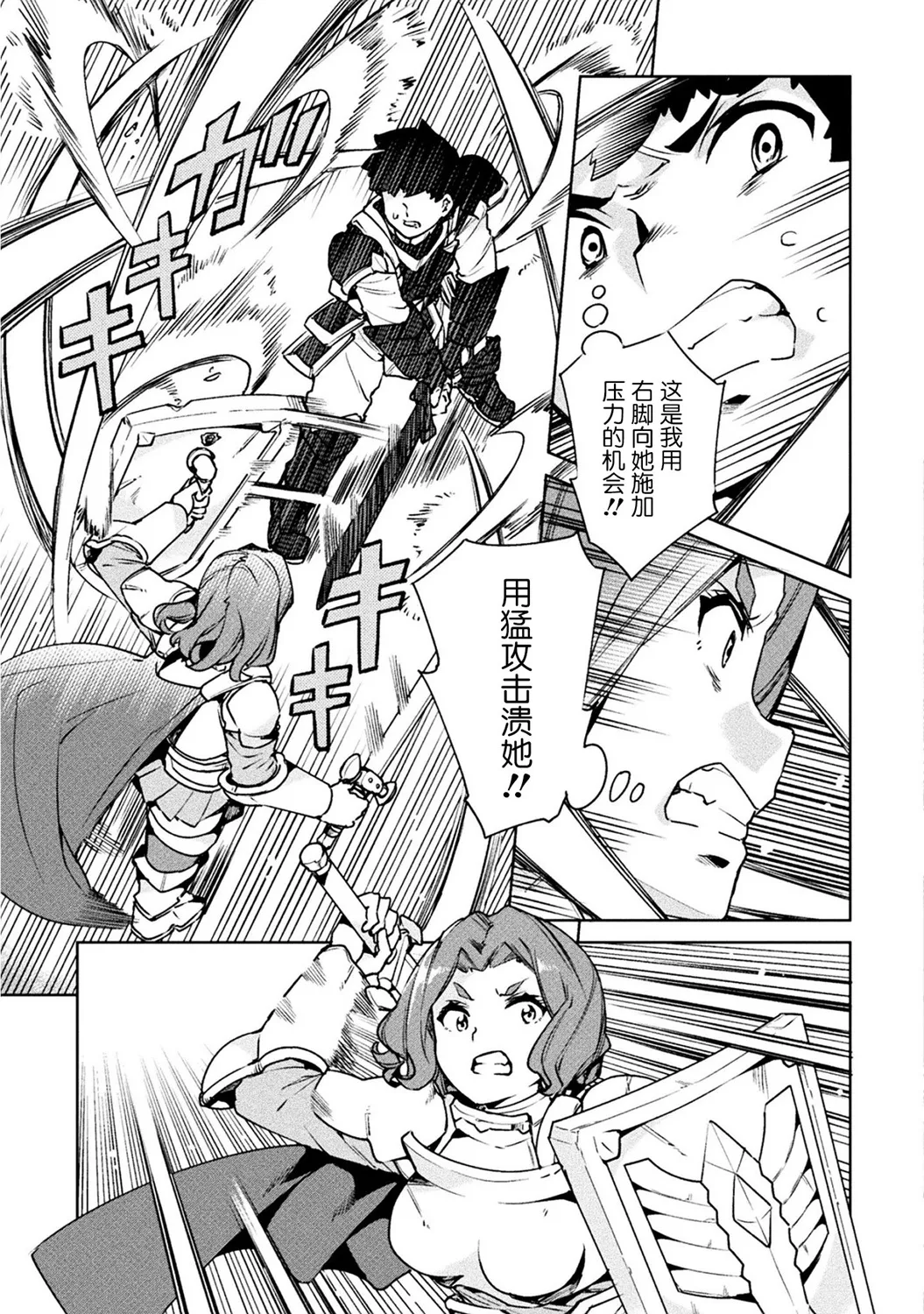 第23话 第19页