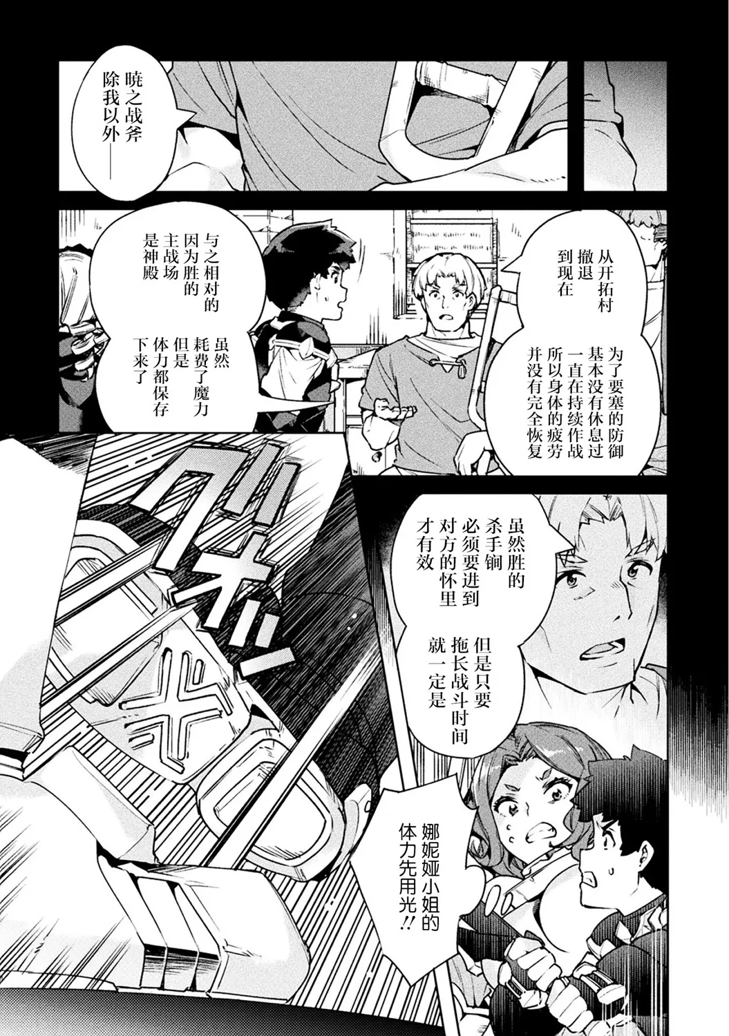 第23话 第22页
