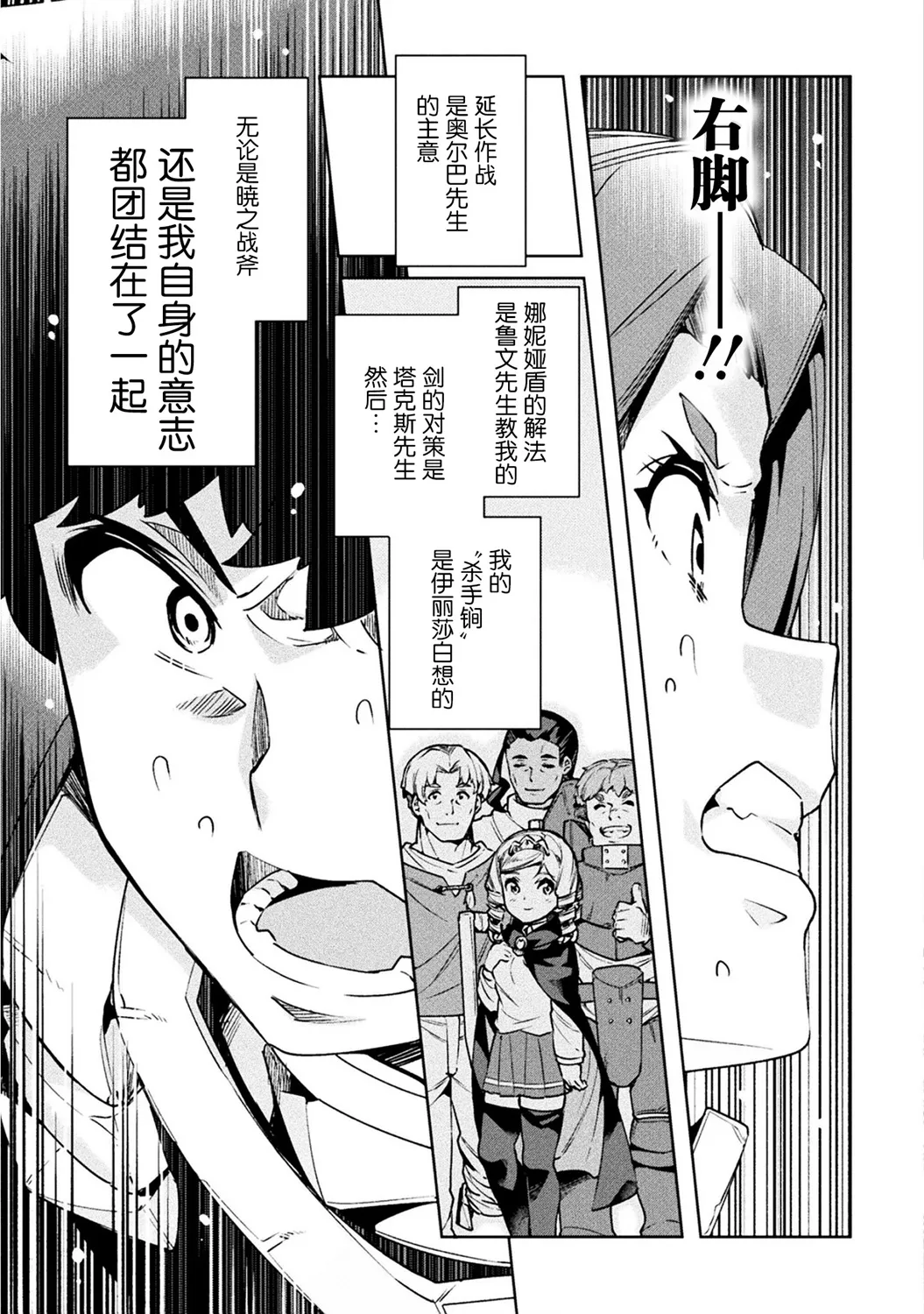 第23话 第23页