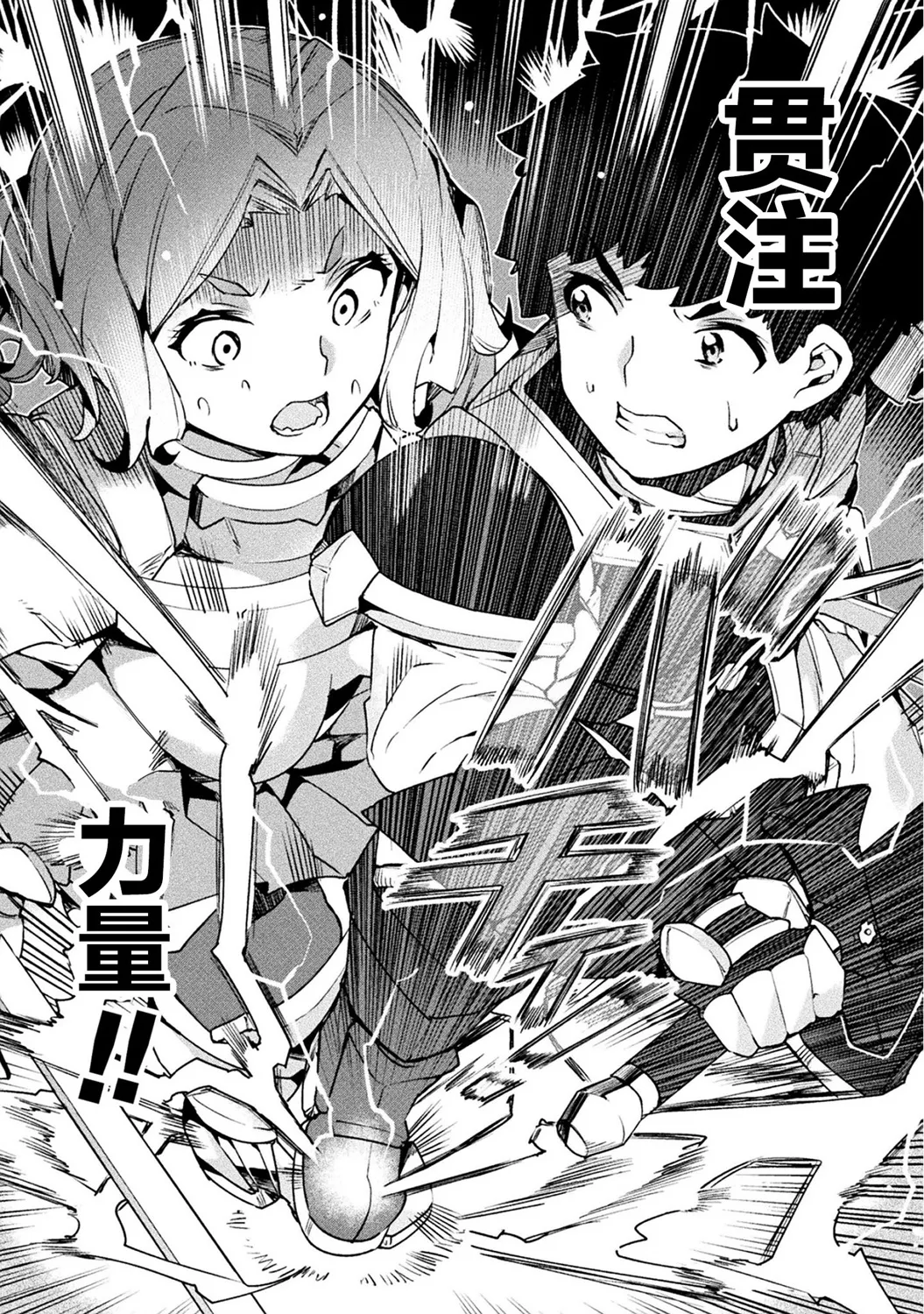 第23话 第24页