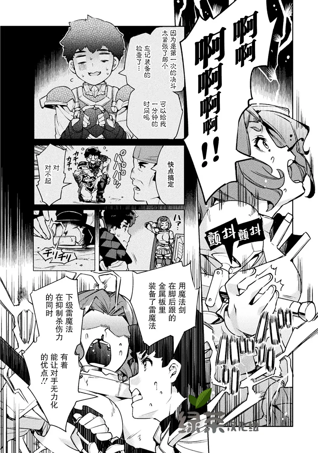 第23话 第25页