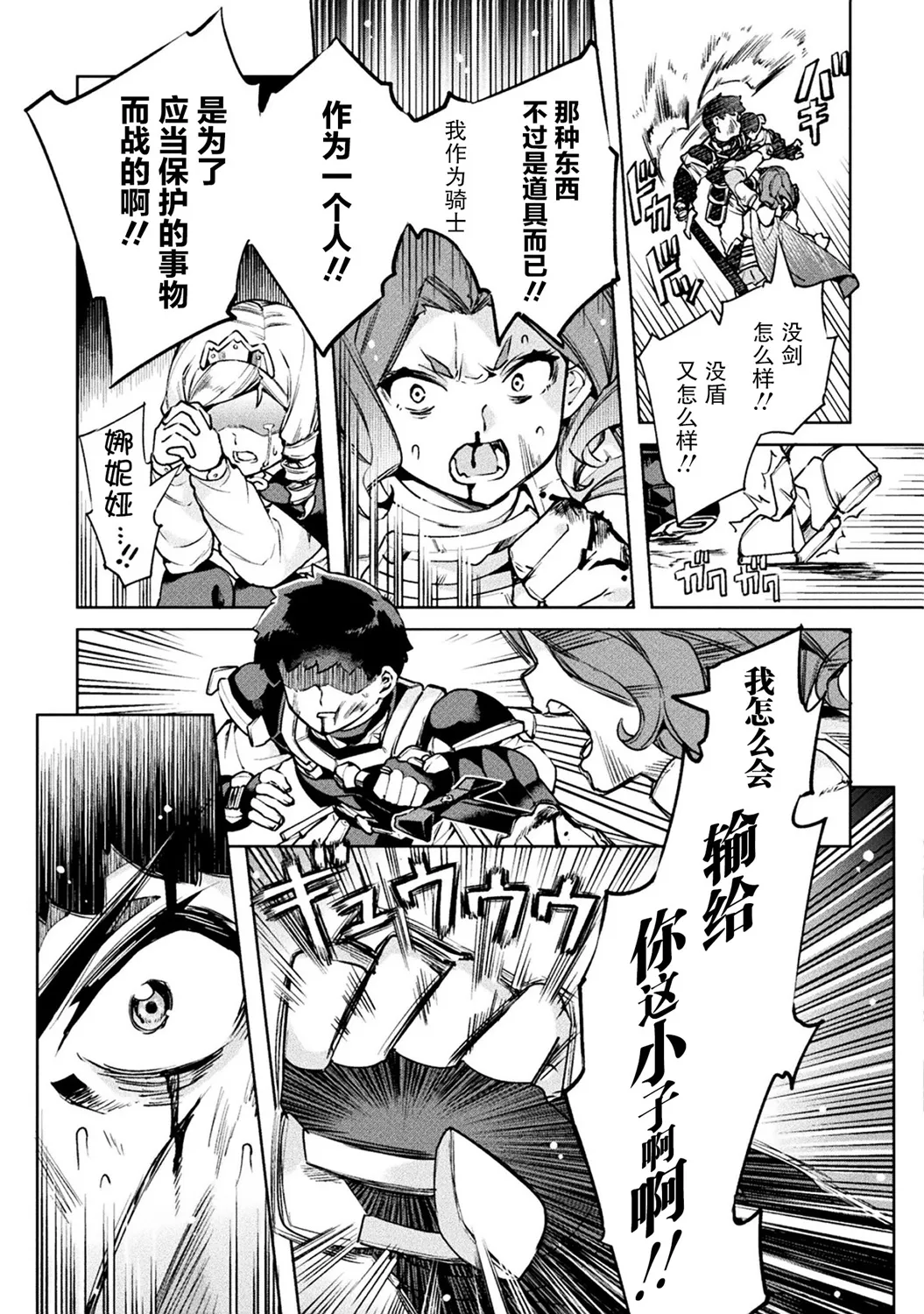 第23话 第27页