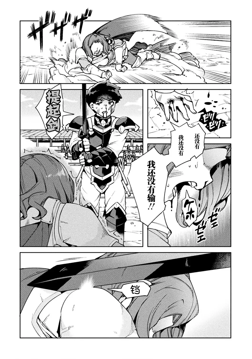 第23话 第29页