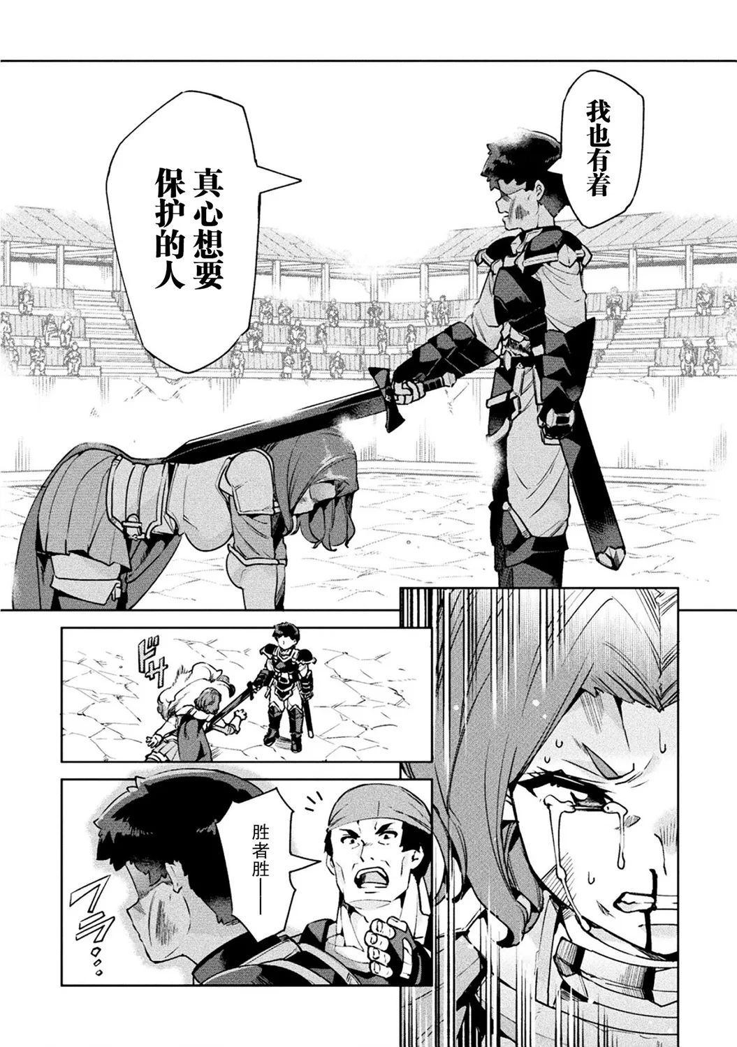 第23话 第30页