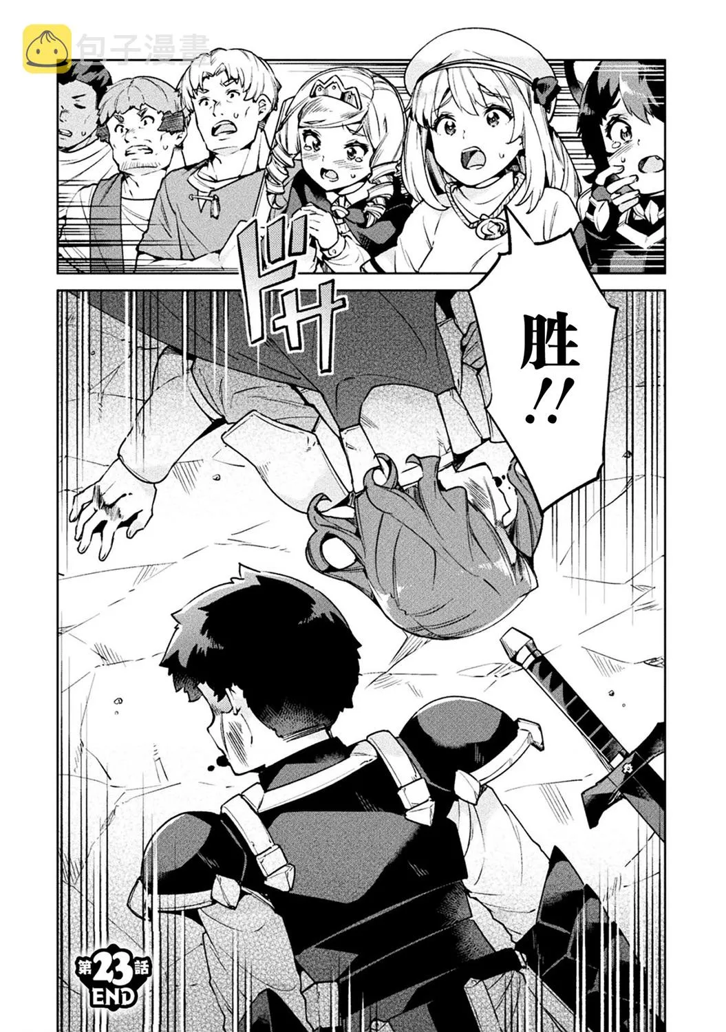 第23话 第31页