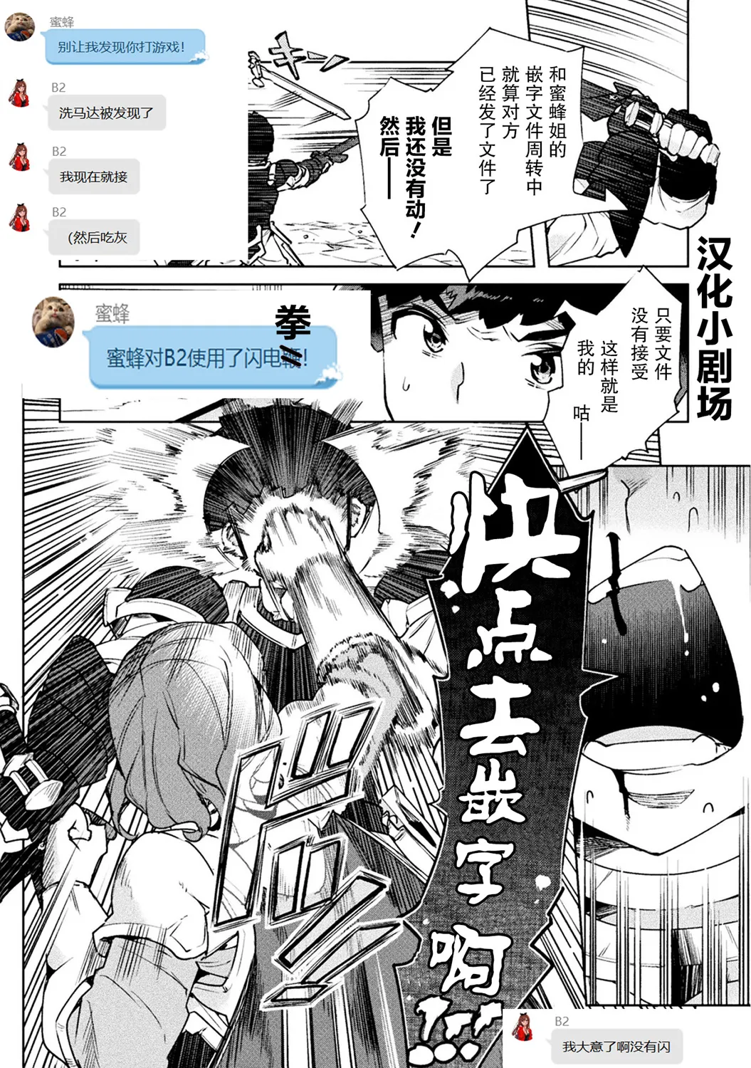 第23话 第32页