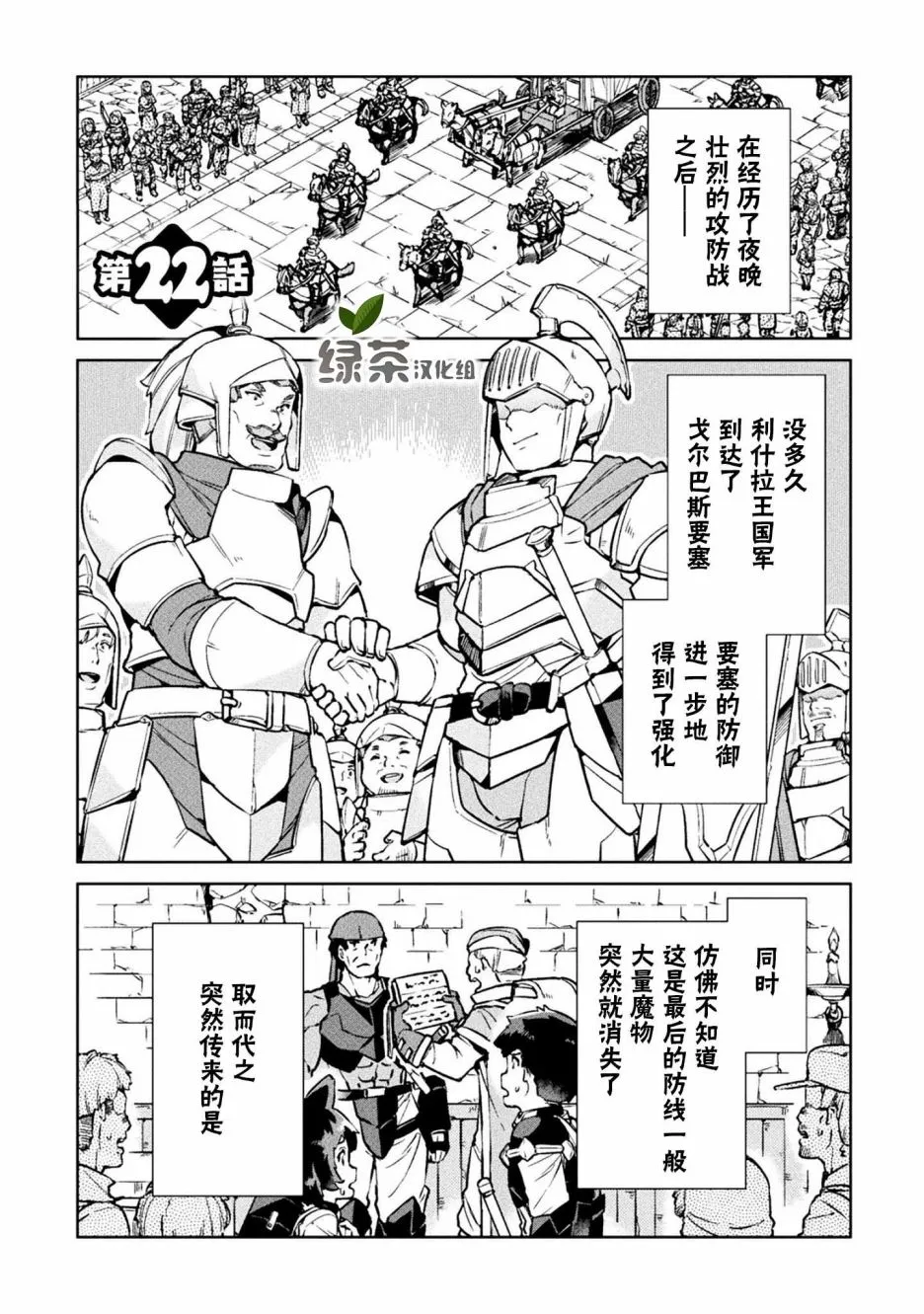 第22话 第1页