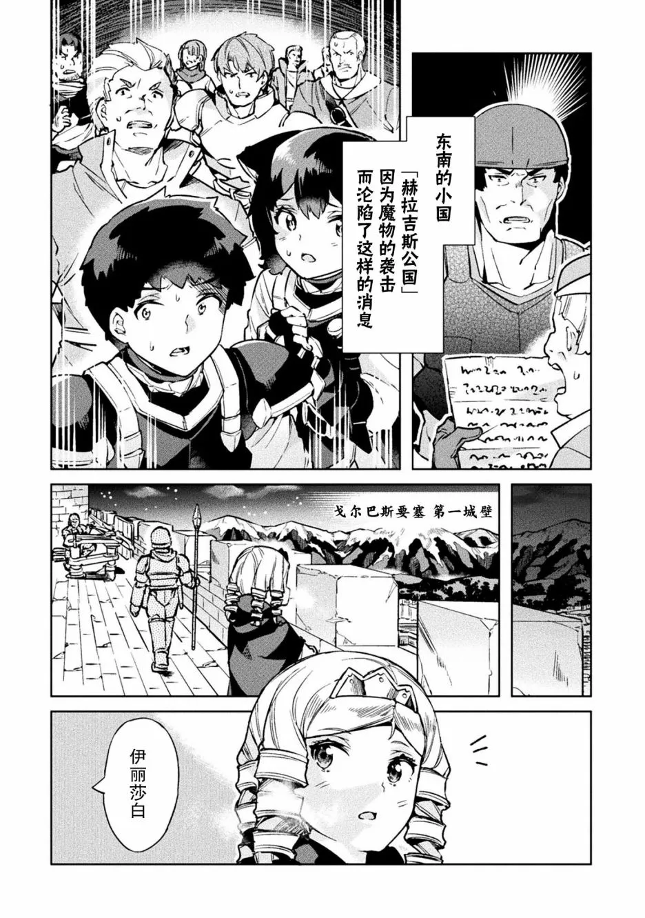 第22话 第2页