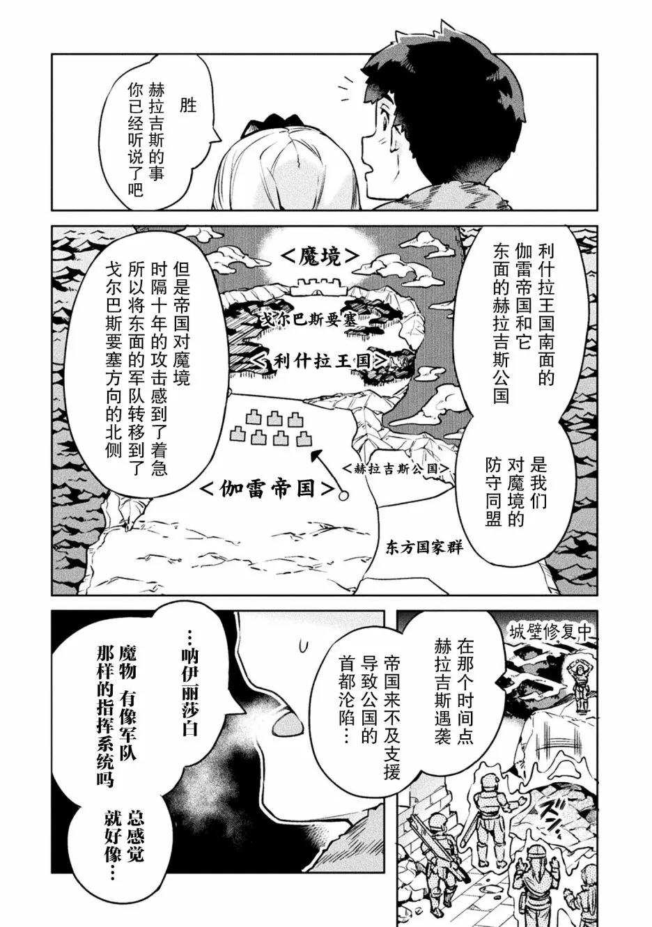 第22话 第4页