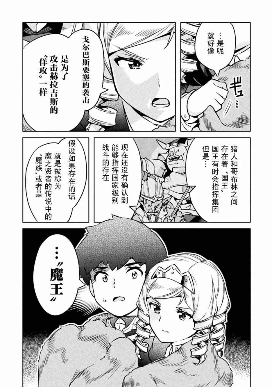 第22话 第5页