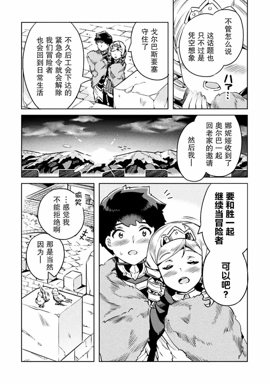第22话 第6页
