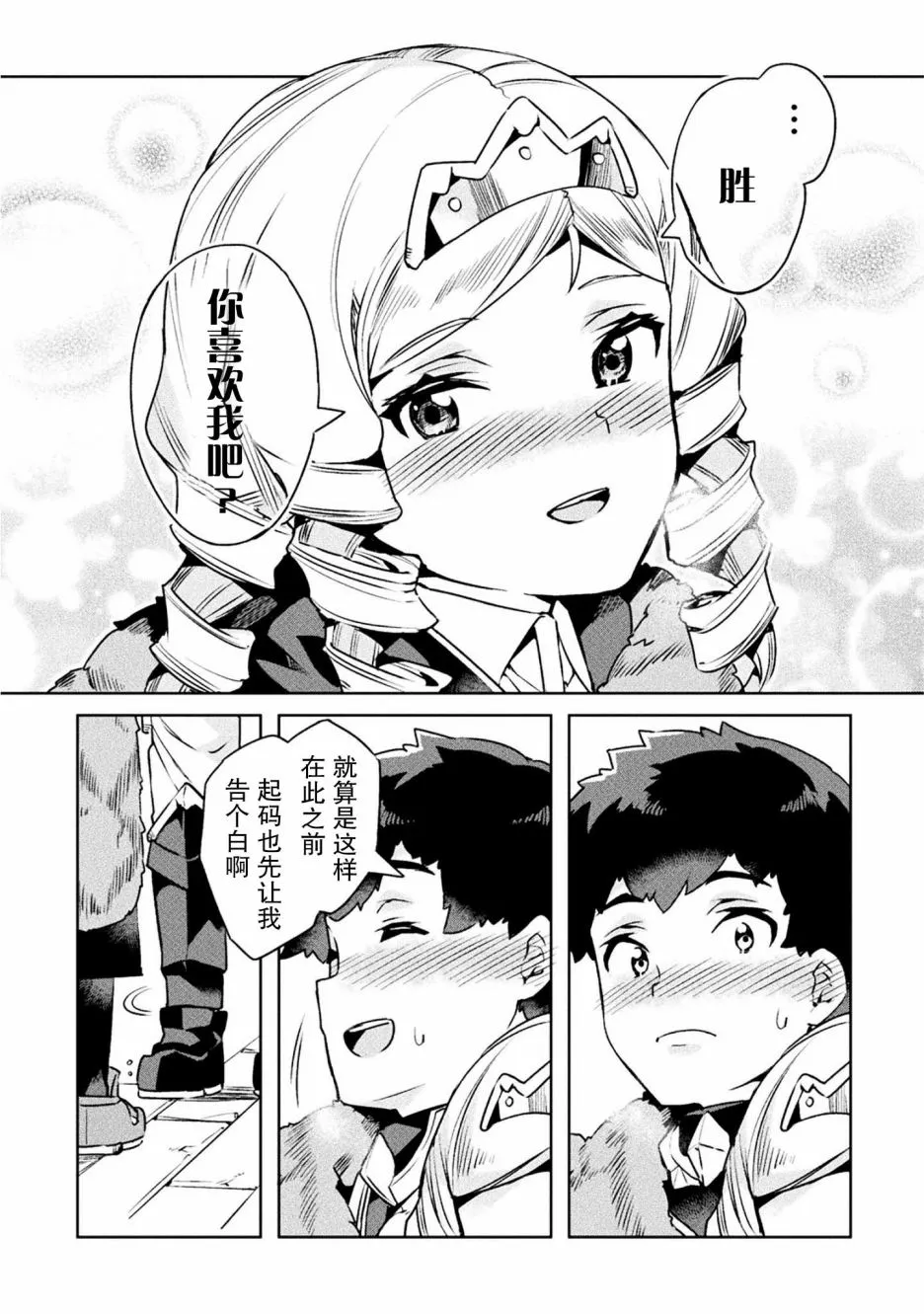 第22话 第7页