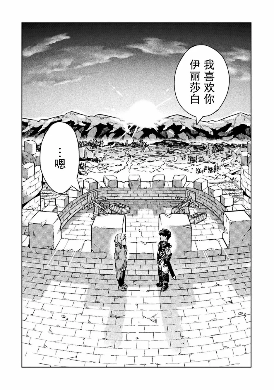 第22话 第8页