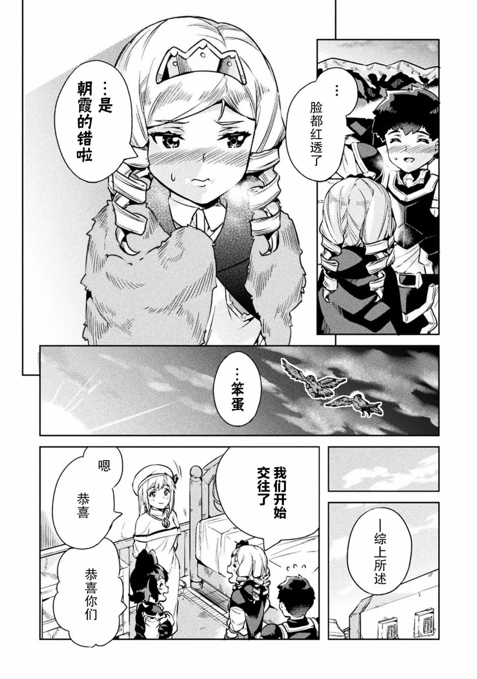 第22话 第9页