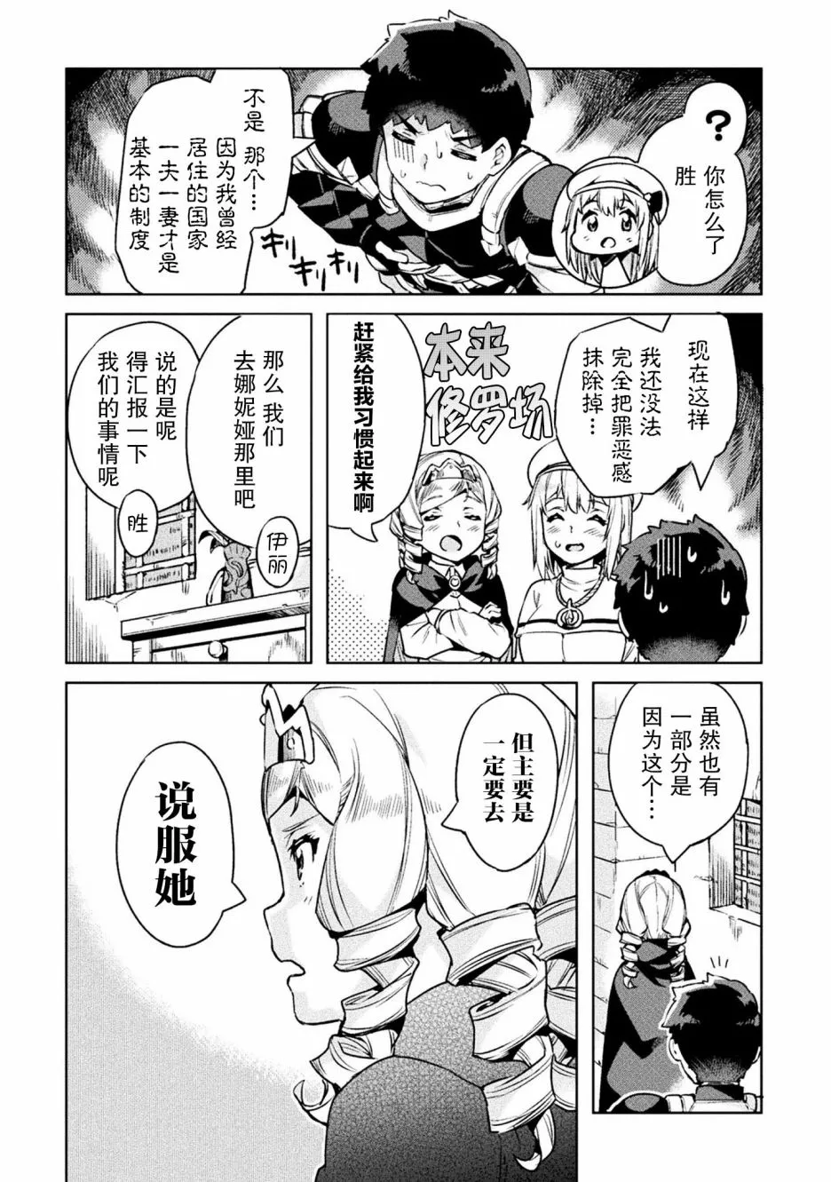 第22话 第10页