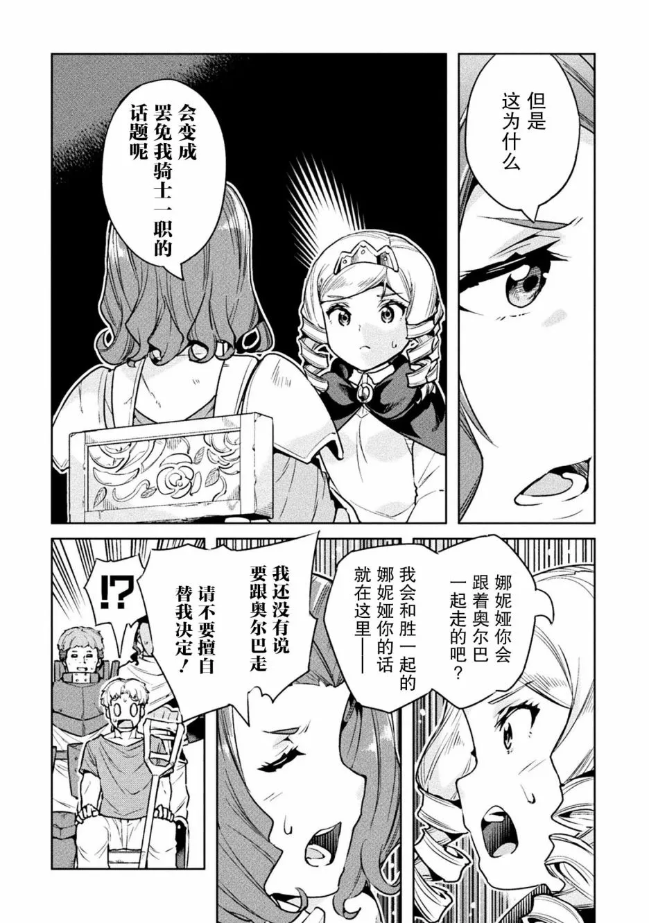 第22话 第12页