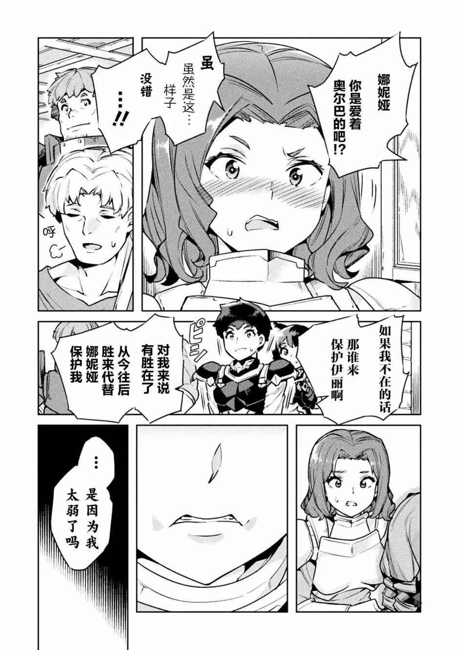 第22话 第13页