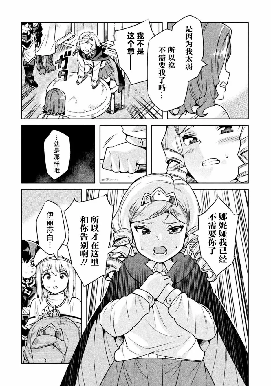 第22话 第14页