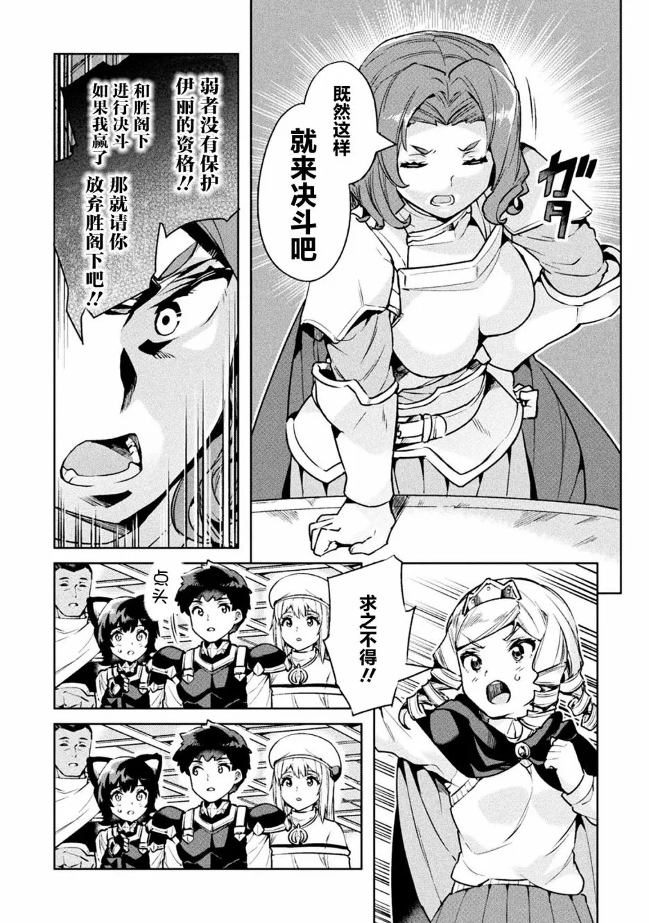 第22话 第15页