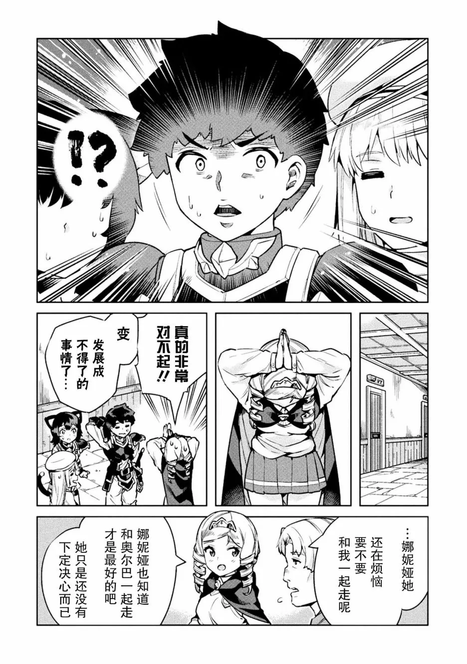 第22话 第16页