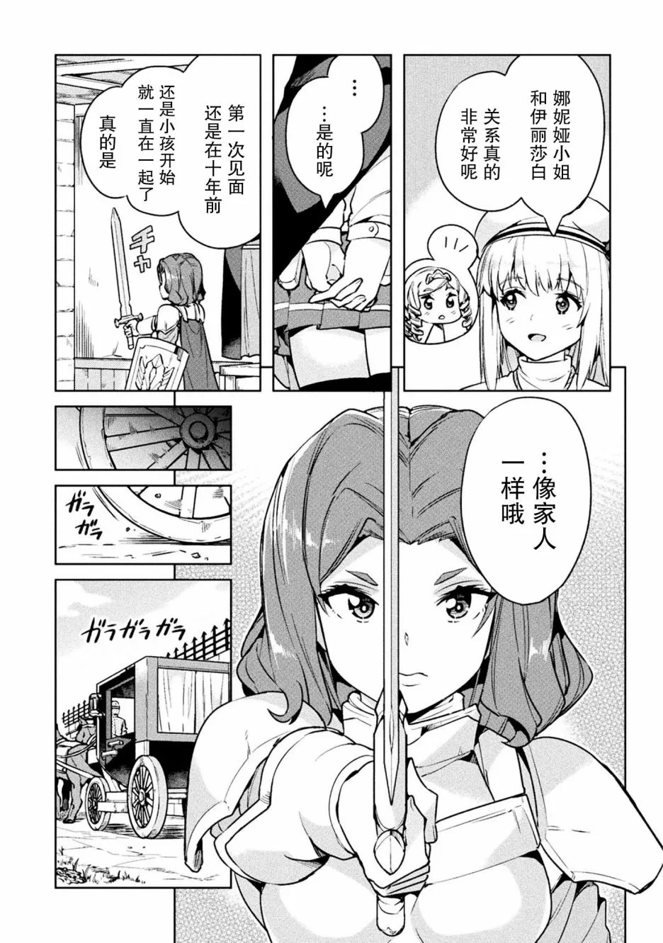 第22话 第17页