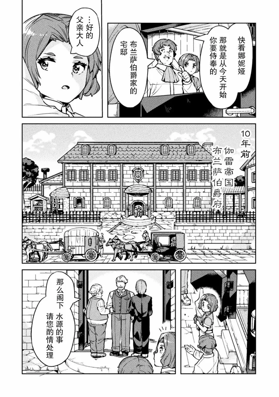第22话 第18页
