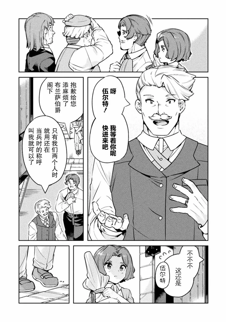 第22话 第19页