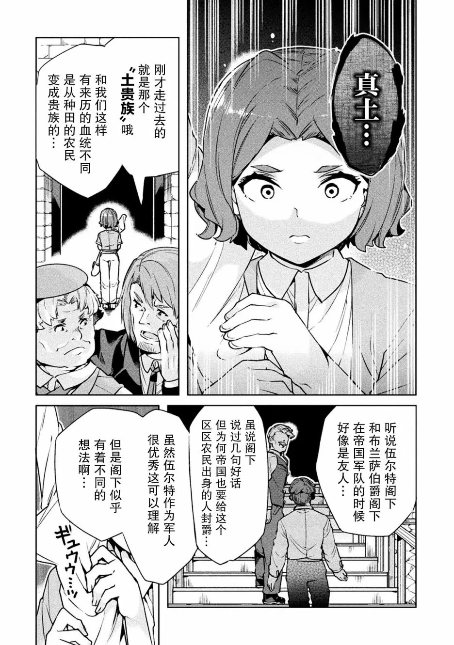 第22话 第20页