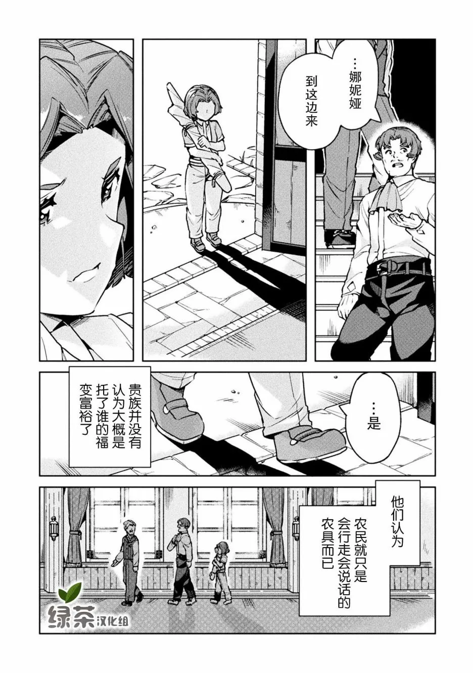 第22话 第21页