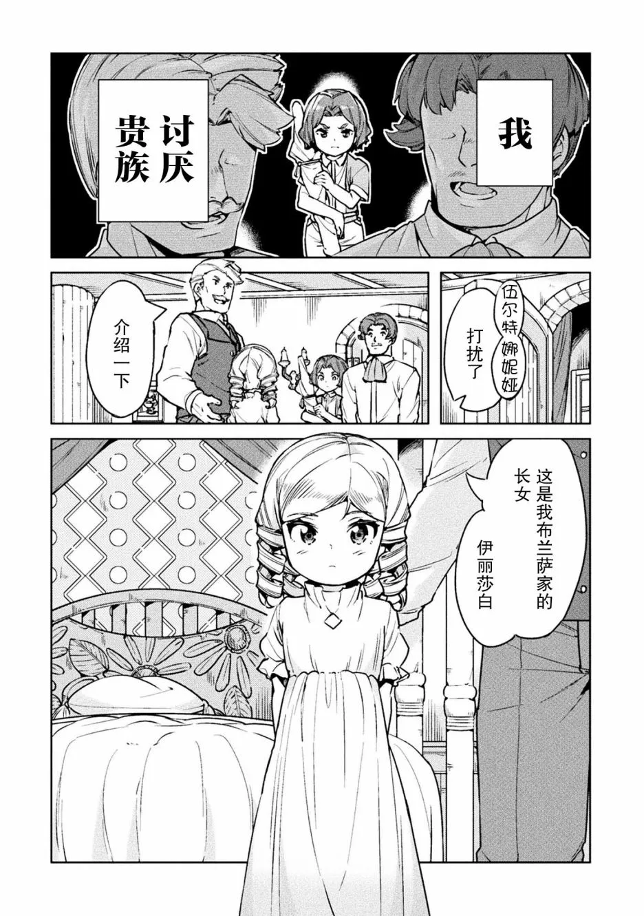 第22话 第22页