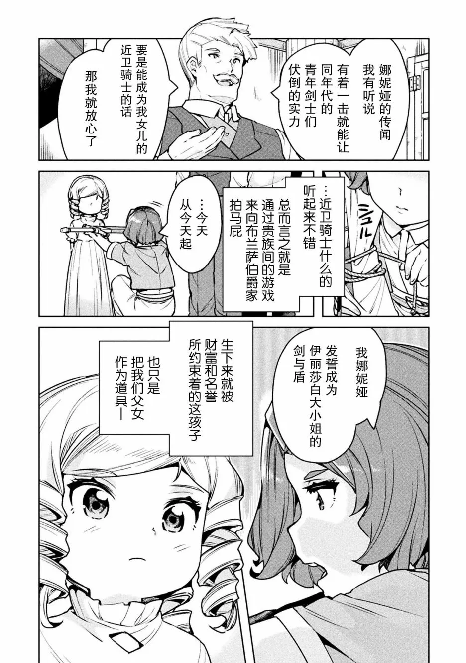 第22话 第23页