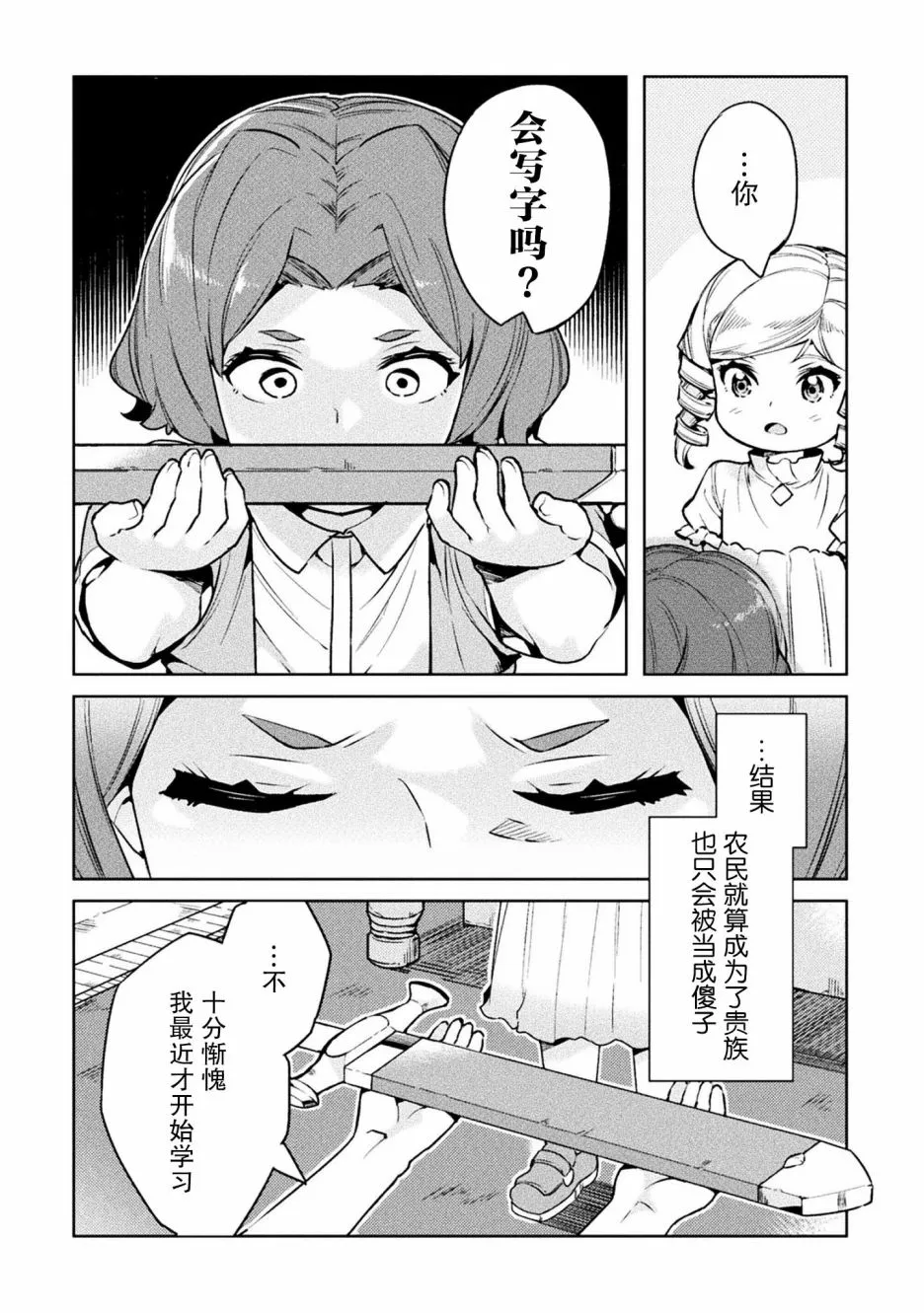 第22话 第24页