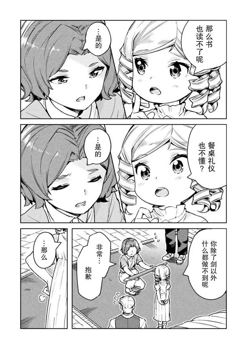第22话 第25页