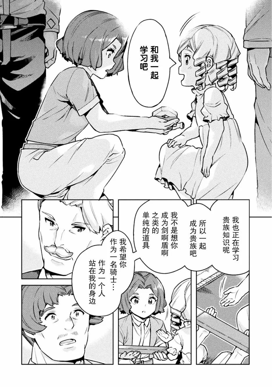 第22话 第26页