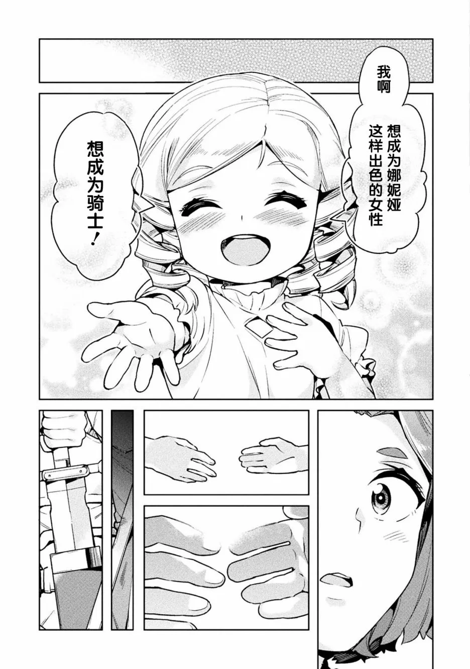 第22话 第27页