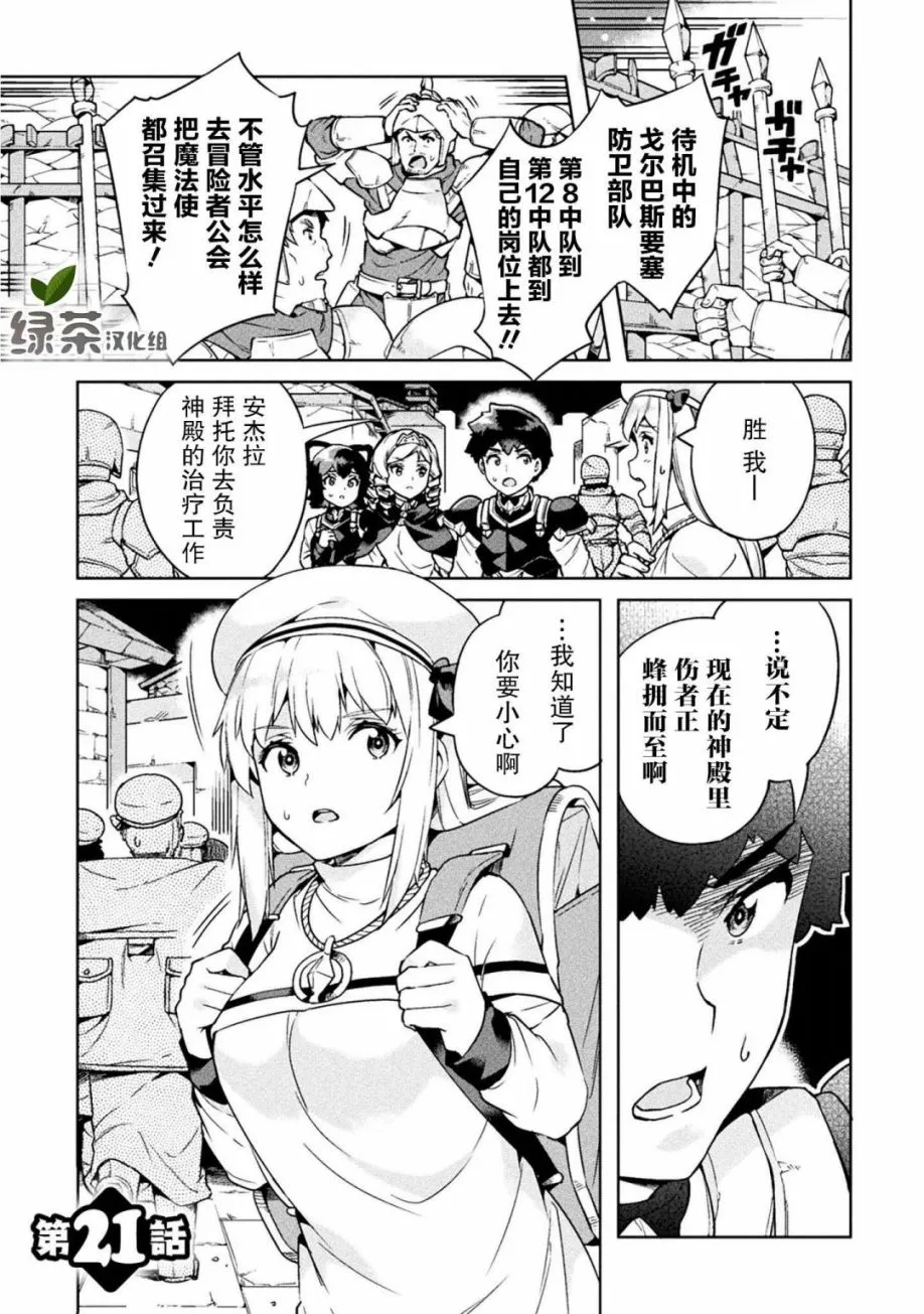 第21话 第1页