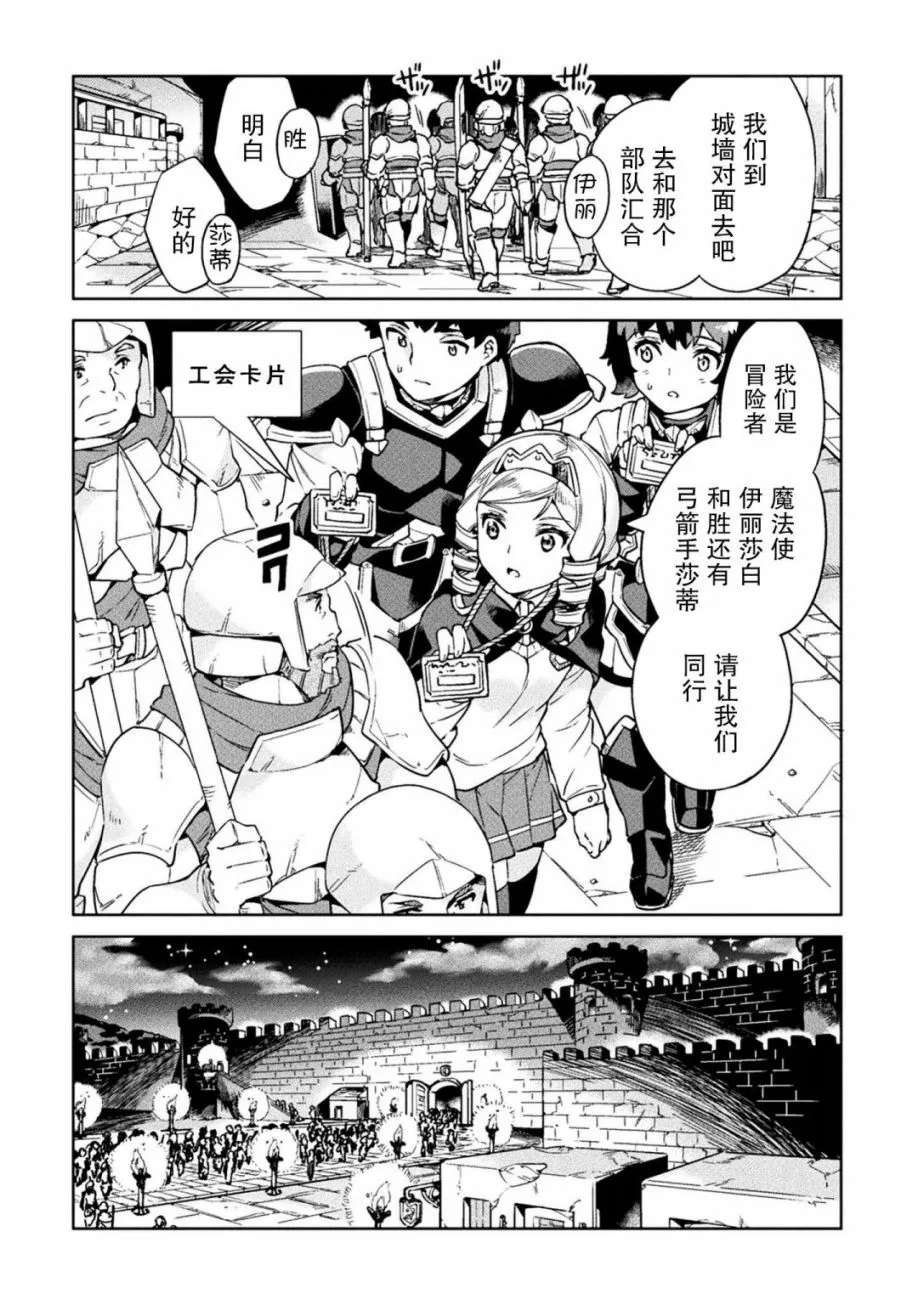 第21话 第2页