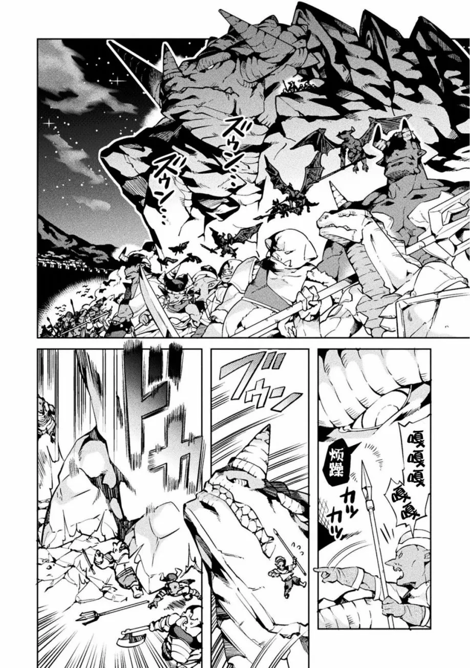 第21话 第6页