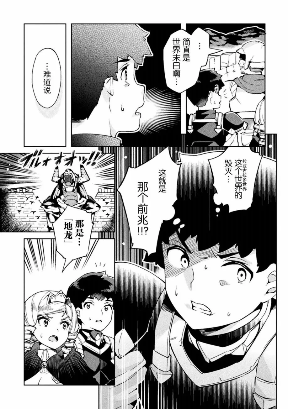 第21话 第7页